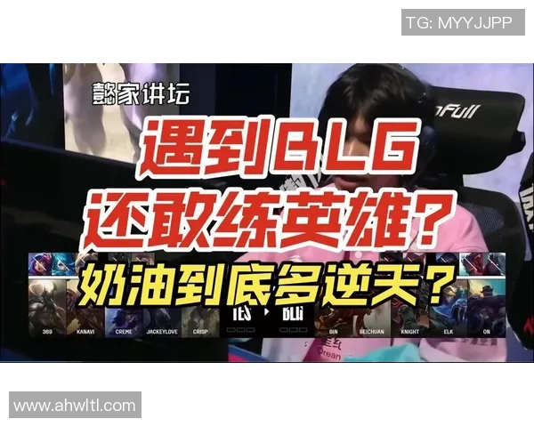 电竞数据赛后复盘TES与BLG心理素质对决的深度剖析与启示